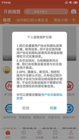 开原融媒图1