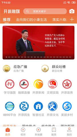 开原融媒图2