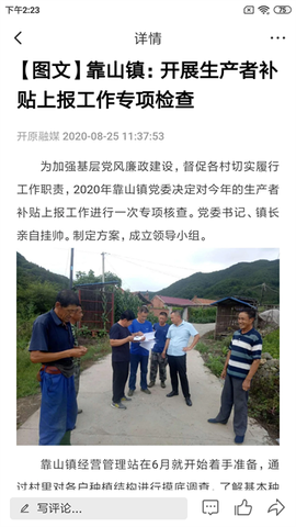 开原融媒图3