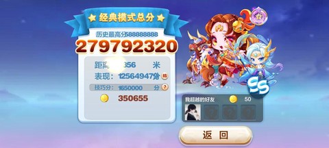 天天酷跑怎么赠送人[图1]