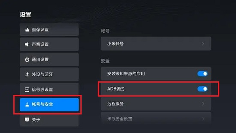 甲壳虫adb电视[图2]