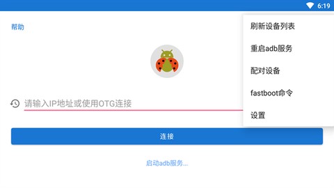 甲壳虫adb电视图3