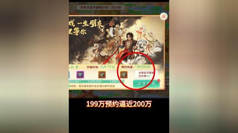大话西游预约有什么用[图2]