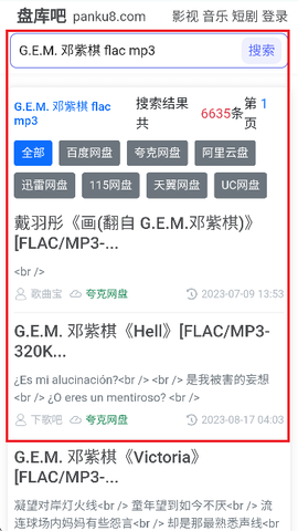 盘库吧[图3]