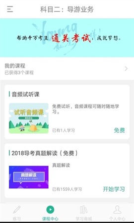 导游通[图2]