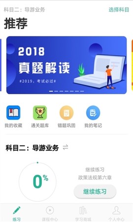 导游通图3