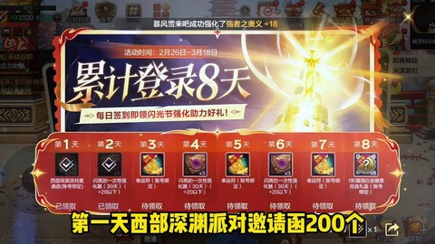 dnf微信签到怎么领取[图2]