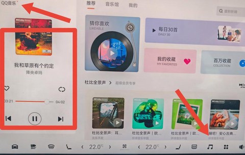 QQ飞车怎么开QQ音乐[图2]