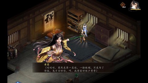 金庸群侠传5黄蓉怎么[图2]