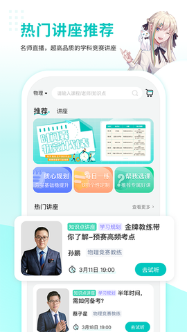 质心在线图2