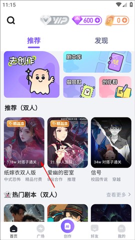 谜境官方版[图1]