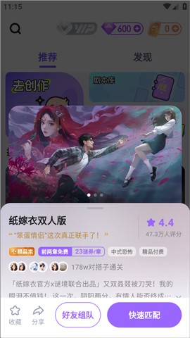 谜境官方版[图2]