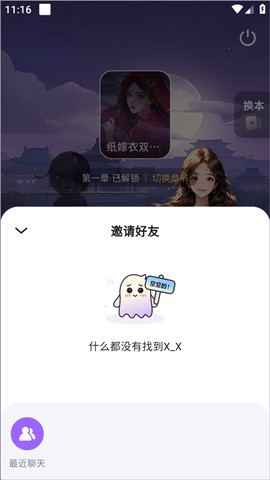 谜境官方版[图4]