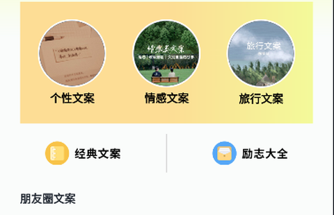 元气圈图1