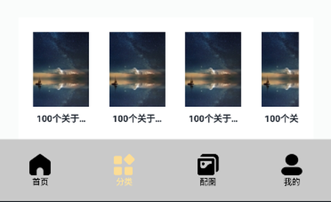 元气圈图2