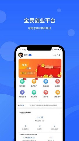 掌门人图1