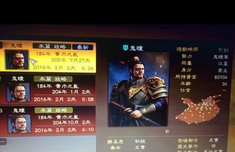 三国志13如何运兵[图1]