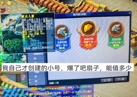 梦幻西游手游花豆是什么[图1]