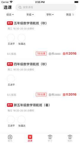 拾伍课堂图2