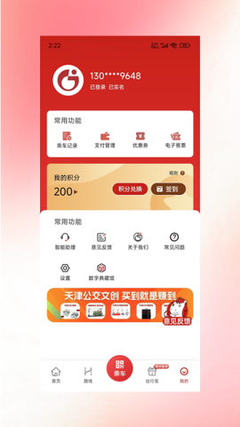 天津公交图2