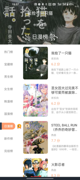 喵趣漫画下载渠道[图1]
