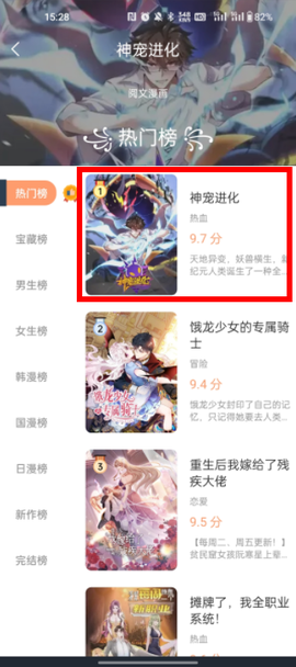 喵趣漫画下载渠道[图2]