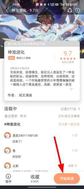 喵趣漫画下载渠道[图3]