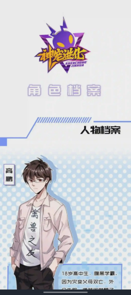 喵趣漫画下载渠道[图4]