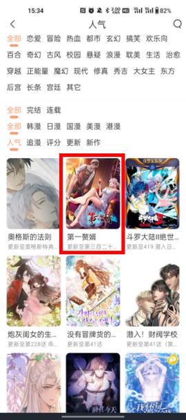 喵趣漫画下载渠道[图5]