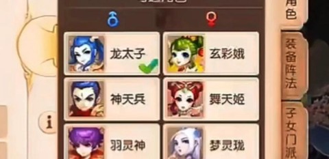 梦幻西游怎么查询角色在哪个区[图1]