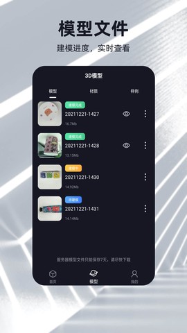 建模元宇宙图1