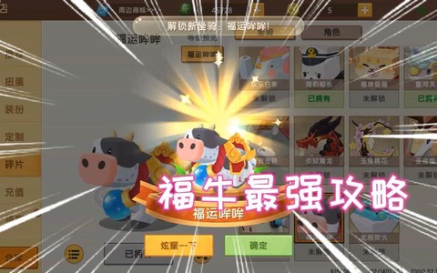 迷你世界怎么让牛繁殖