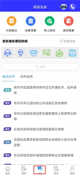 晋来办[图3]