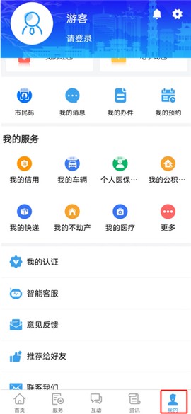晋来办[图5]