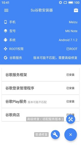 SuPlay安装器图1