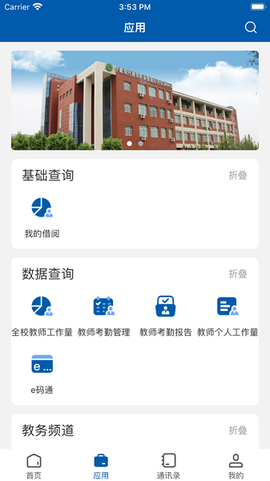 我的财院图1