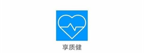 享质健[图1]