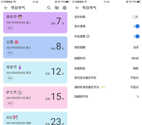 记得日子[图1]