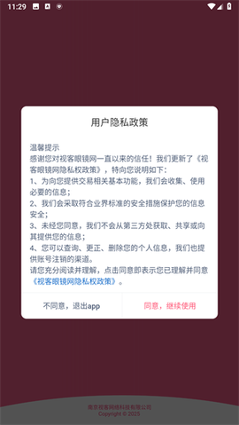 视客眼镜网[图1]