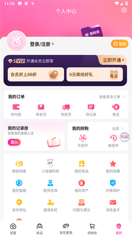 视客眼镜网[图3]
