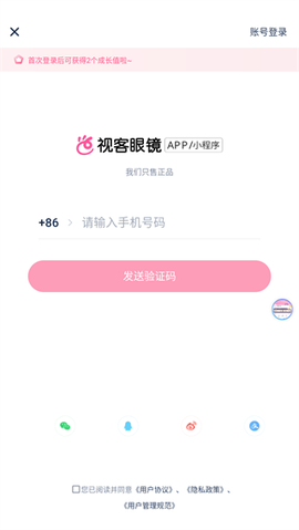 视客眼镜网[图4]