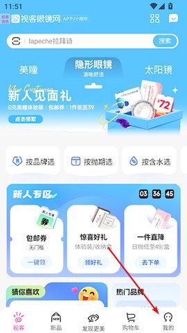 视客眼镜网[图5]