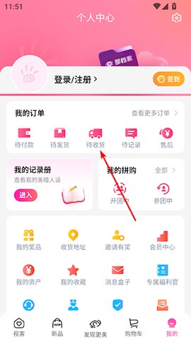 视客眼镜网[图6]