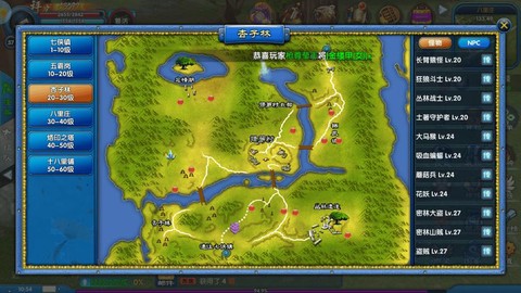 武林外传怎么宣领地