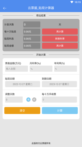 云票据[图3]