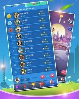 答题小超人图3