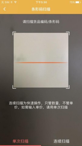 冠唐云仓库管理[图9]