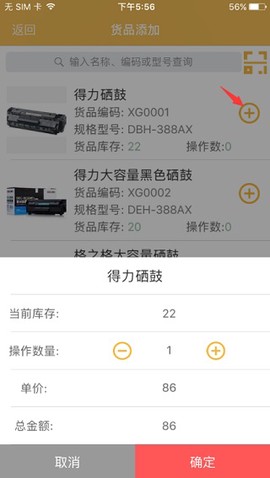 冠唐云仓库管理[图10]