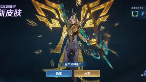 王者荣耀后羿怎么获得[图1]
