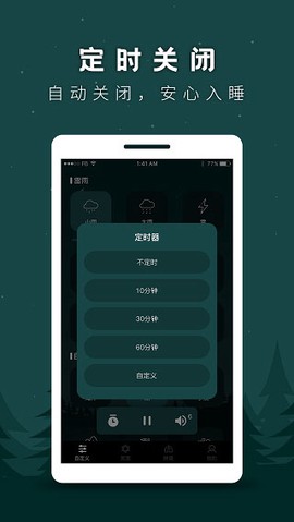 睡眠助手图2
